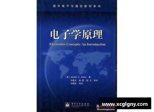 乐鱼电子前火箭控卫理论的崛起与应用