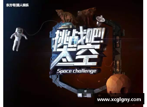 乐鱼电子足球球星联手太空狼人杀挑战谁是真正的卧底与英雄决战荣耀之巅 - 副本