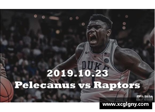 乐鱼电子NBA新赛季开启：焦点关注将于何时集中 - 副本