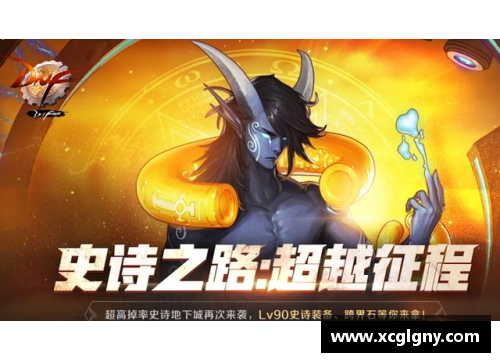 乐鱼电子龙杯传承：史诗般的龙之征程 - 副本